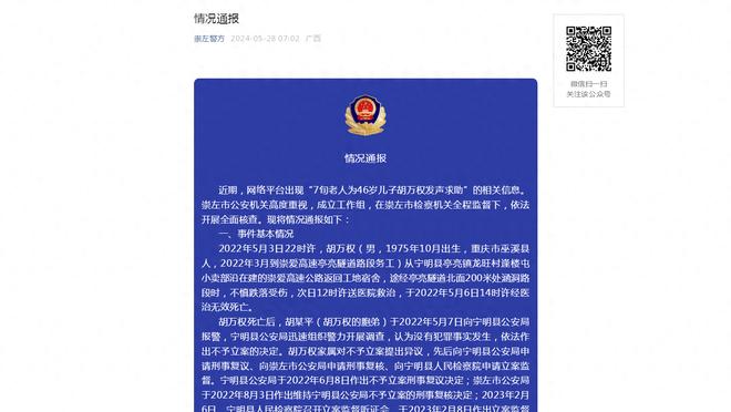 事态升级，球迷闯入阿贾克斯球场破坏设施